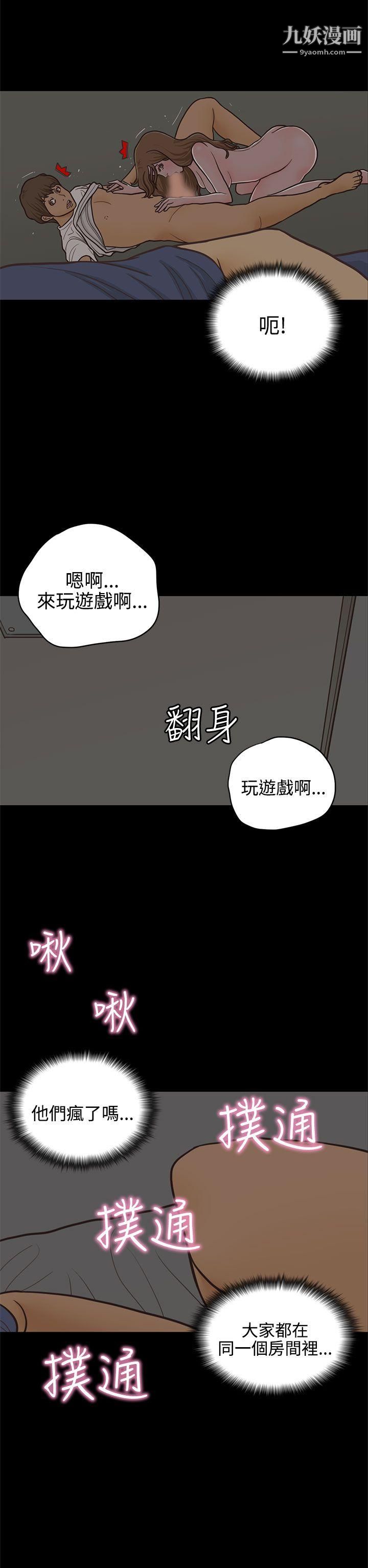 《恋爱实境》漫画最新章节第14话免费下拉式在线观看章节第【2】张图片