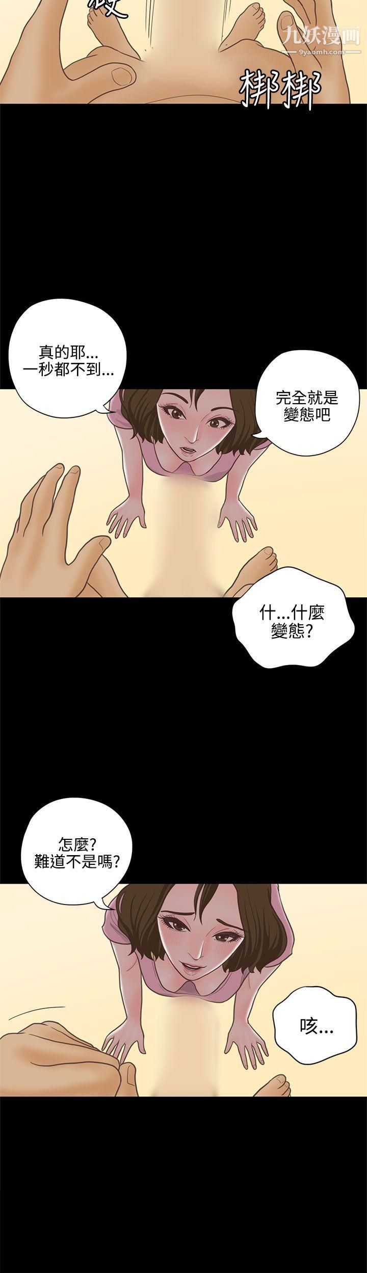 《恋爱实境》漫画最新章节第14话免费下拉式在线观看章节第【21】张图片