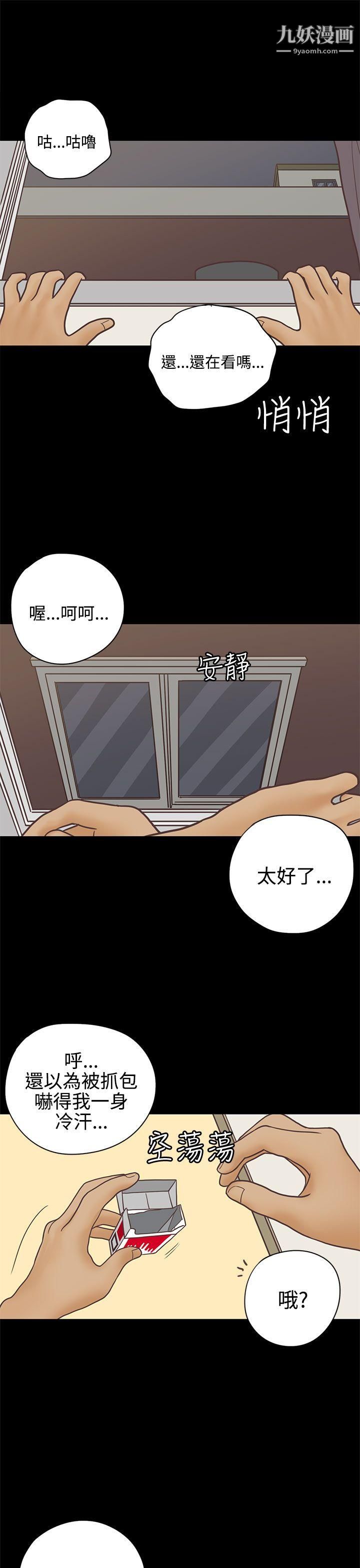 《恋爱实境》漫画最新章节第14话免费下拉式在线观看章节第【14】张图片