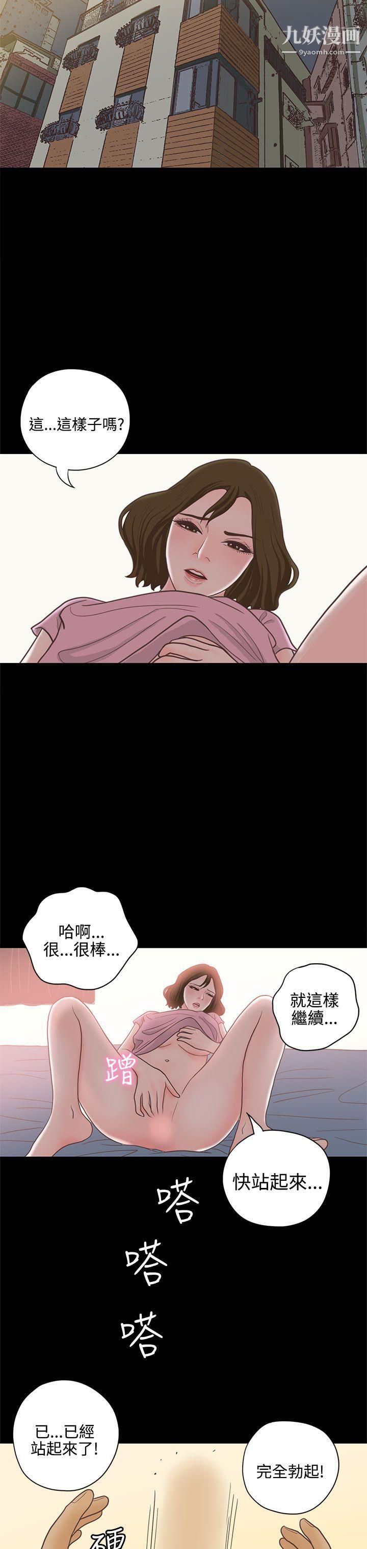 《恋爱实境》漫画最新章节第14话免费下拉式在线观看章节第【20】张图片