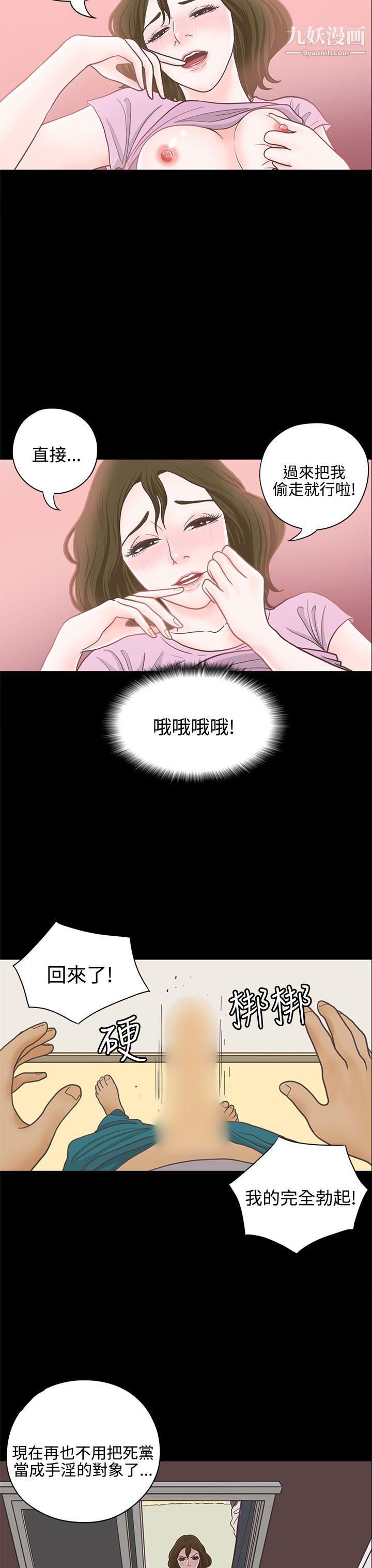 《恋爱实境》漫画最新章节第14话免费下拉式在线观看章节第【12】张图片