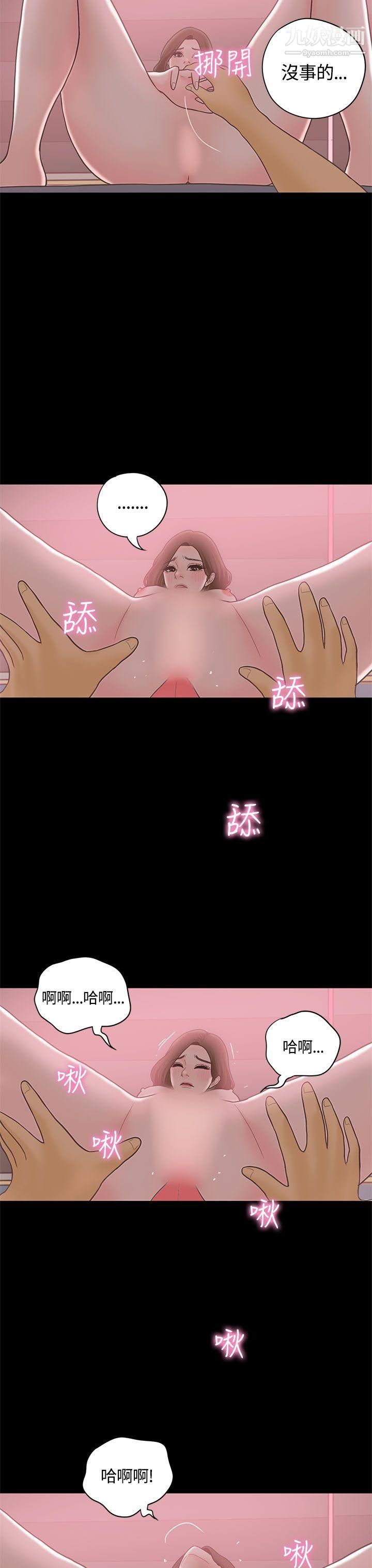 《恋爱实境》漫画最新章节最终话免费下拉式在线观看章节第【20】张图片