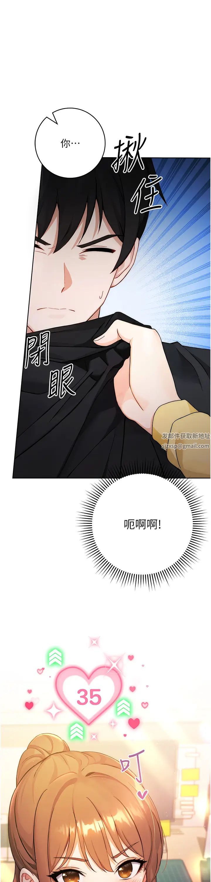 《练爱选择题》漫画最新章节第1话 - 现实版恋爱模拟游戏?!免费下拉式在线观看章节第【79】张图片