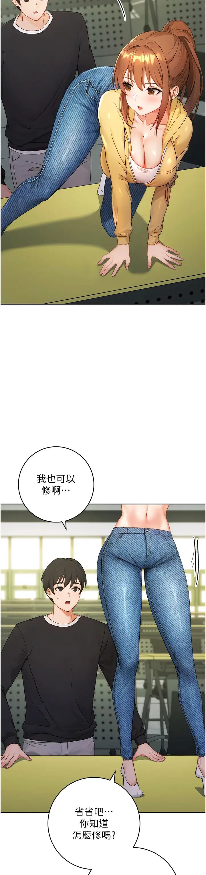 《练爱选择题》漫画最新章节第1话 - 现实版恋爱模拟游戏?!免费下拉式在线观看章节第【39】张图片