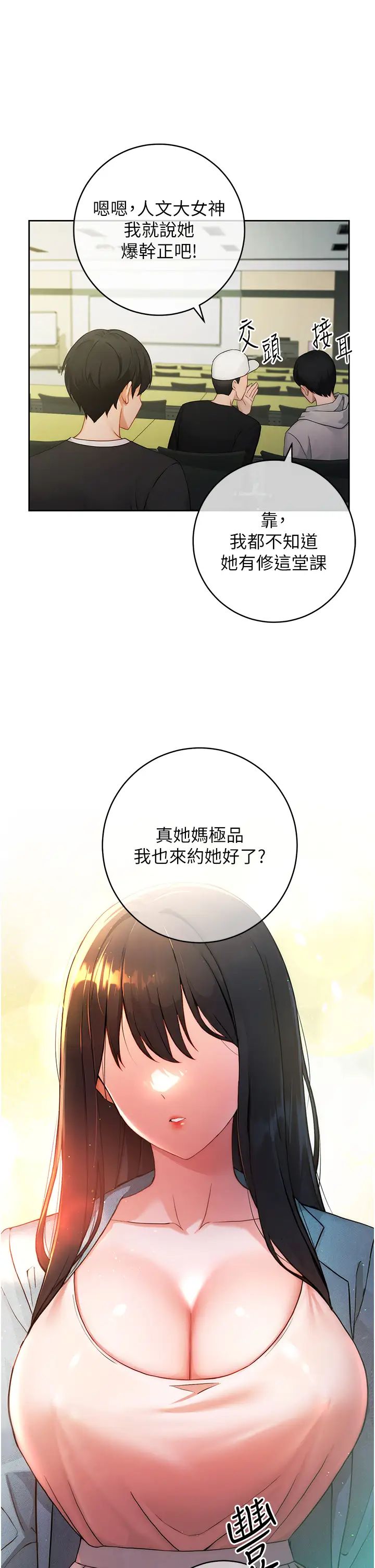 《练爱选择题》漫画最新章节第1话 - 现实版恋爱模拟游戏?!免费下拉式在线观看章节第【29】张图片