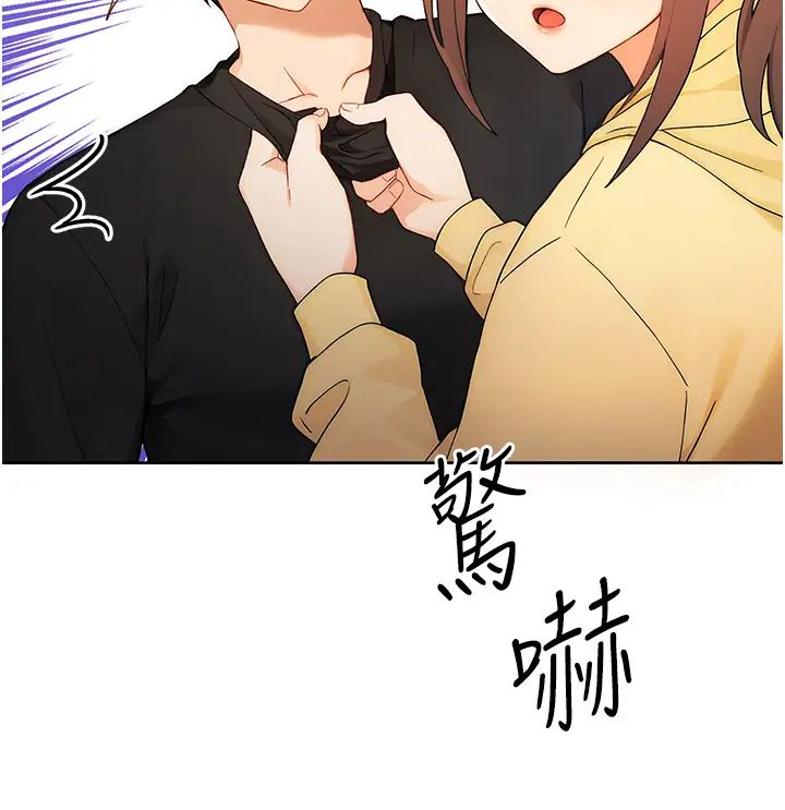 《练爱选择题》漫画最新章节第1话 - 现实版恋爱模拟游戏?!免费下拉式在线观看章节第【52】张图片