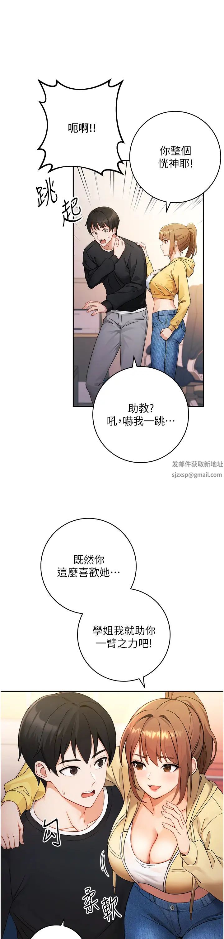 《练爱选择题》漫画最新章节第1话 - 现实版恋爱模拟游戏?!免费下拉式在线观看章节第【64】张图片