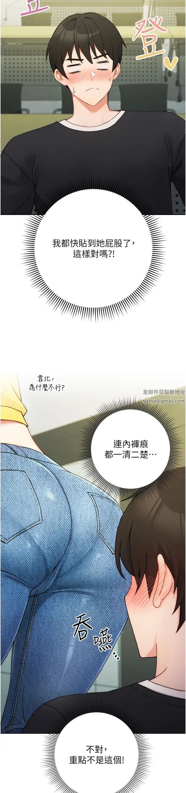 《练爱选择题》漫画最新章节第1话 - 现实版恋爱模拟游戏?!免费下拉式在线观看章节第【43】张图片