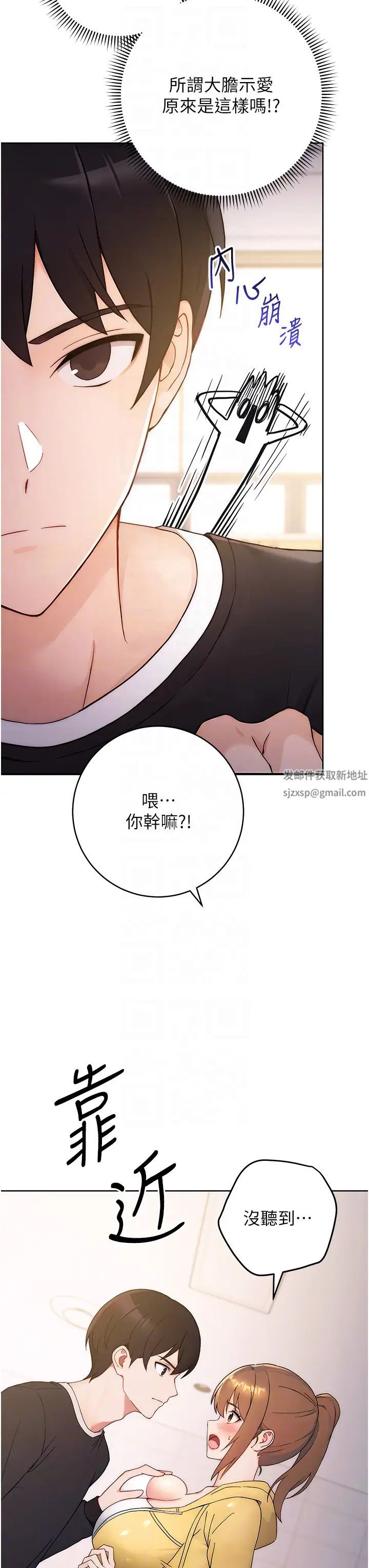 《练爱选择题》漫画最新章节第2话 - 任务一:和学姐打炮免费下拉式在线观看章节第【14】张图片