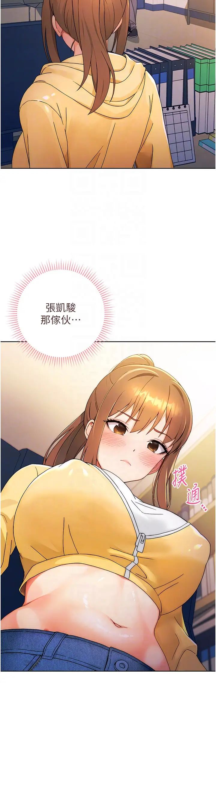 《练爱选择题》漫画最新章节第2话 - 任务一:和学姐打炮免费下拉式在线观看章节第【22】张图片