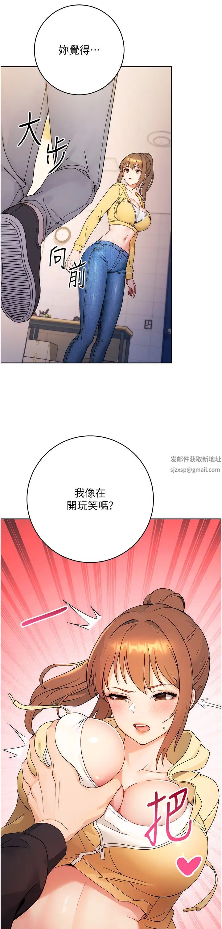 《练爱选择题》漫画最新章节第2话 - 任务一:和学姐打炮免费下拉式在线观看章节第【12】张图片