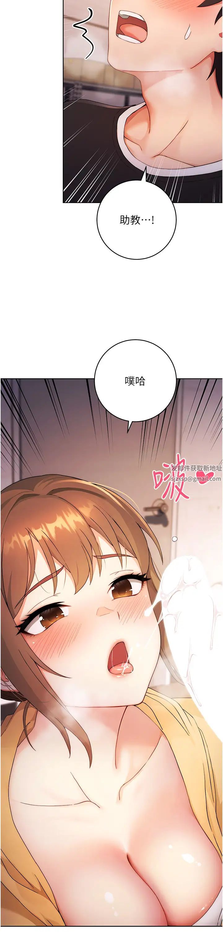 《练爱选择题》漫画最新章节第2话 - 任务一:和学姐打炮免费下拉式在线观看章节第【53】张图片