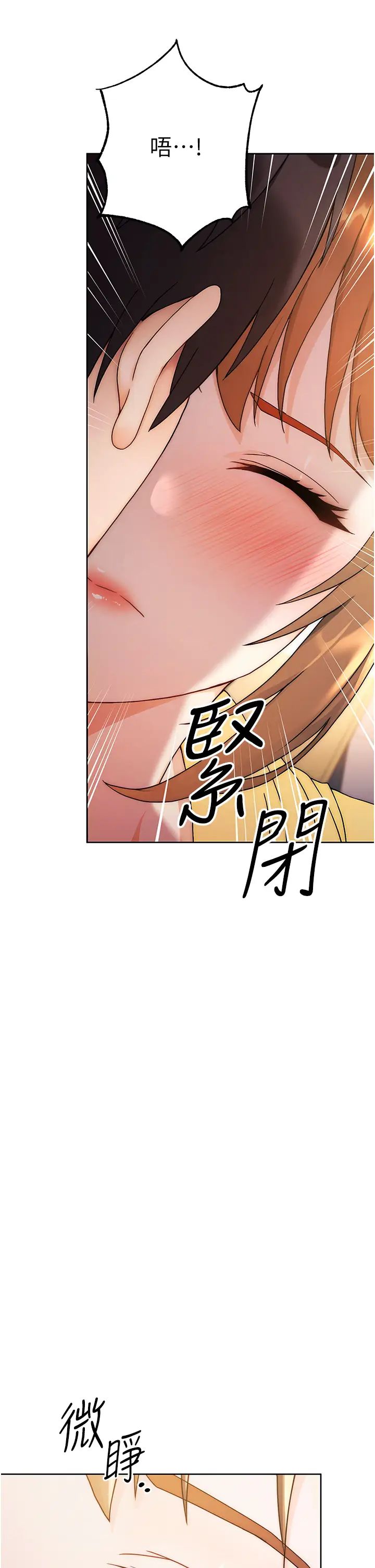 《练爱选择题》漫画最新章节第2话 - 任务一:和学姐打炮免费下拉式在线观看章节第【16】张图片