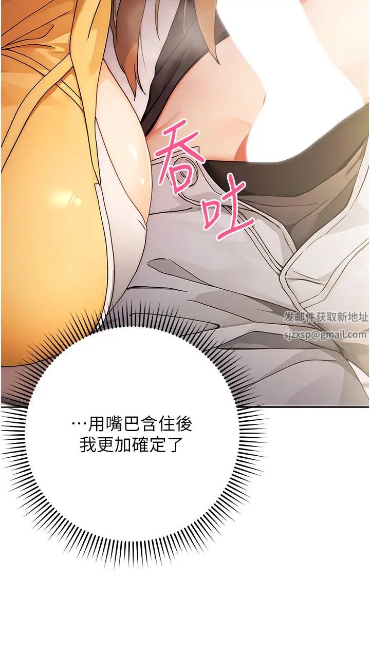 《练爱选择题》漫画最新章节第2话 - 任务一:和学姐打炮免费下拉式在线观看章节第【50】张图片