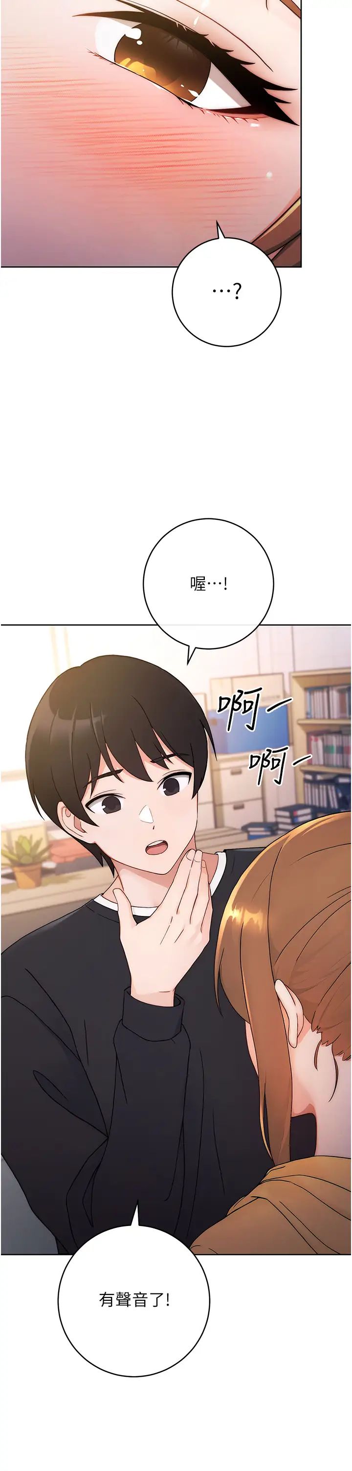 《练爱选择题》漫画最新章节第2话 - 任务一:和学姐打炮免费下拉式在线观看章节第【17】张图片