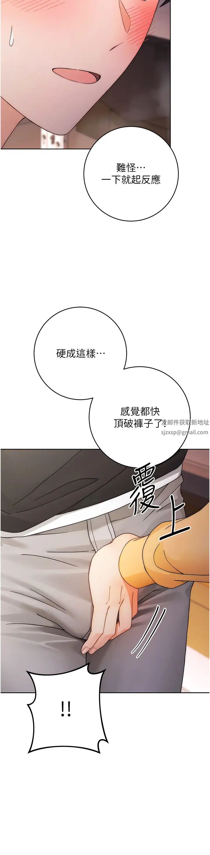 《练爱选择题》漫画最新章节第2话 - 任务一:和学姐打炮免费下拉式在线观看章节第【39】张图片