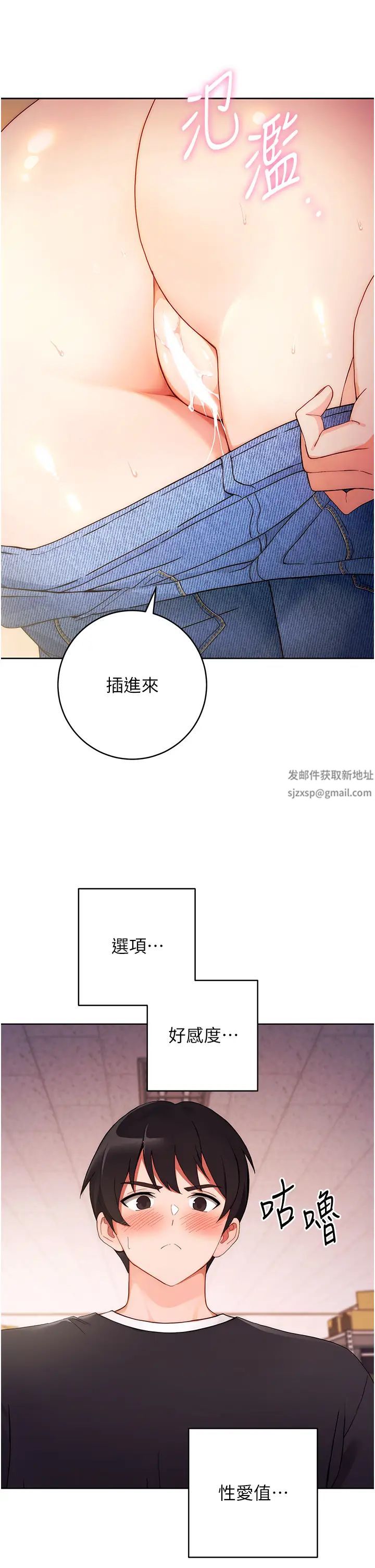 《练爱选择题》漫画最新章节第2话 - 任务一:和学姐打炮免费下拉式在线观看章节第【60】张图片