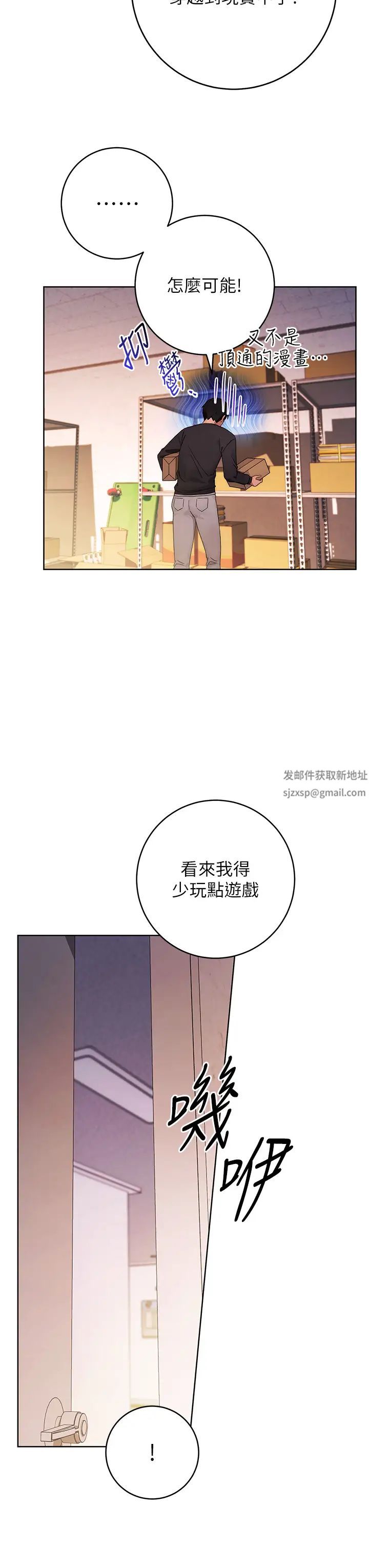 《练爱选择题》漫画最新章节第2话 - 任务一:和学姐打炮免费下拉式在线观看章节第【25】张图片