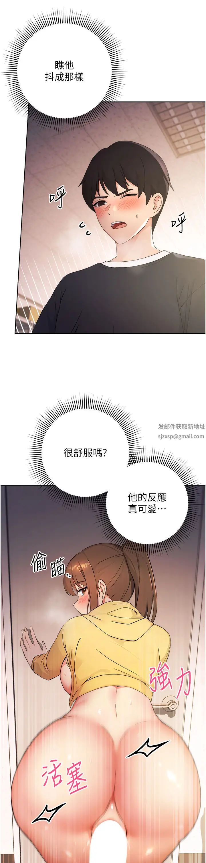 《练爱选择题》漫画最新章节第3话 - 哈昂…整根插进来了!免费下拉式在线观看章节第【15】张图片