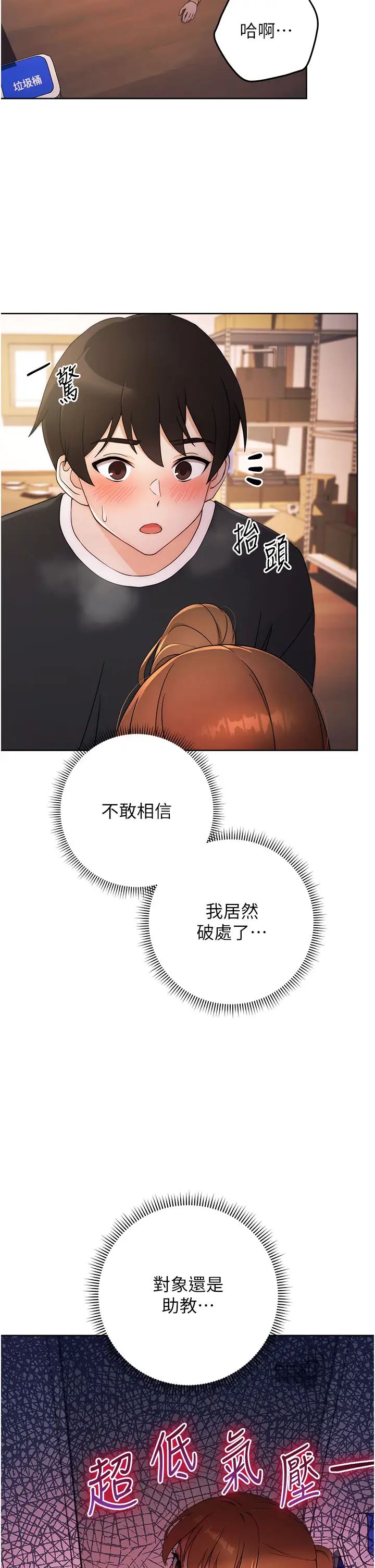 《练爱选择题》漫画最新章节第3话 - 哈昂…整根插进来了!免费下拉式在线观看章节第【51】张图片