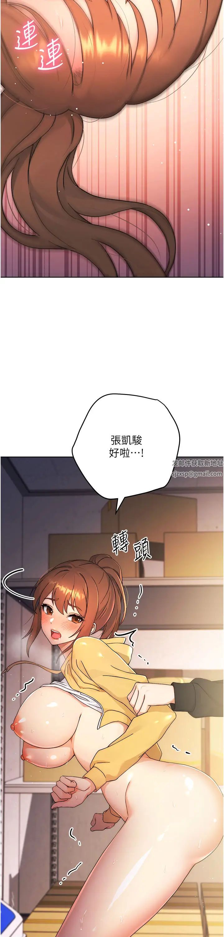 《练爱选择题》漫画最新章节第3话 - 哈昂…整根插进来了!免费下拉式在线观看章节第【39】张图片