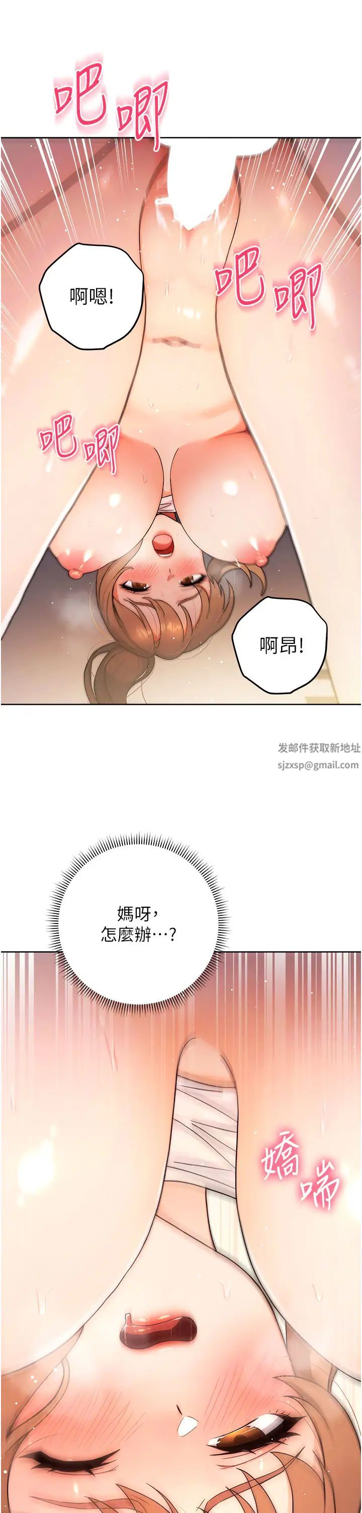 《练爱选择题》漫画最新章节第3话 - 哈昂…整根插进来了!免费下拉式在线观看章节第【38】张图片