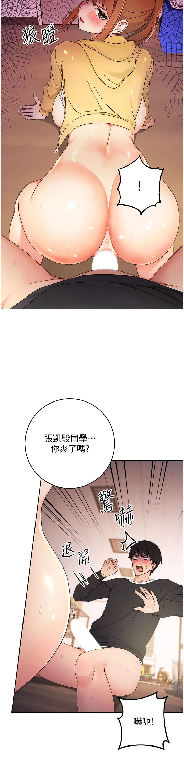 《练爱选择题》漫画最新章节第3话 - 哈昂…整根插进来了!免费下拉式在线观看章节第【52】张图片