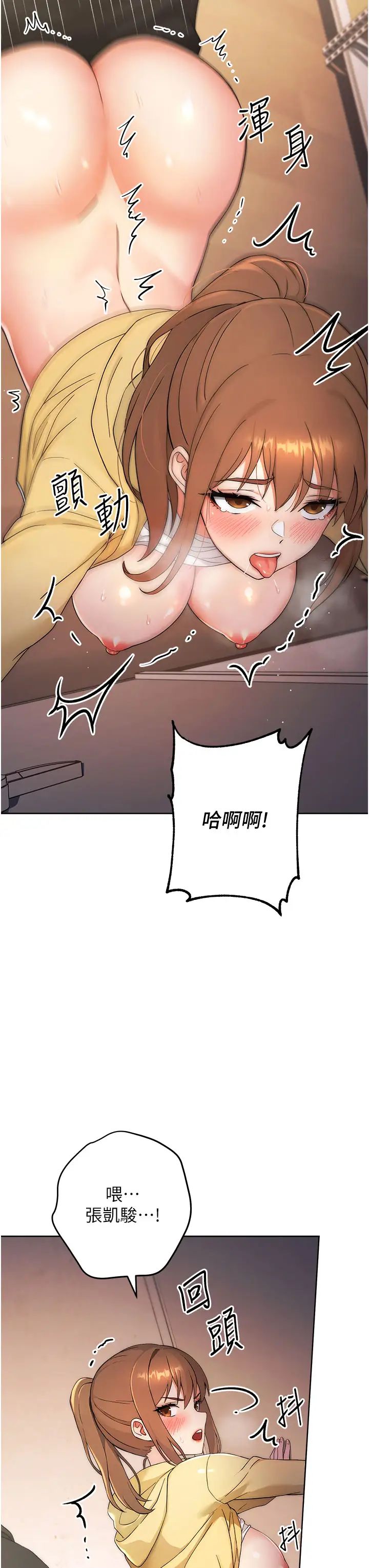 《练爱选择题》漫画最新章节第3话 - 哈昂…整根插进来了!免费下拉式在线观看章节第【21】张图片