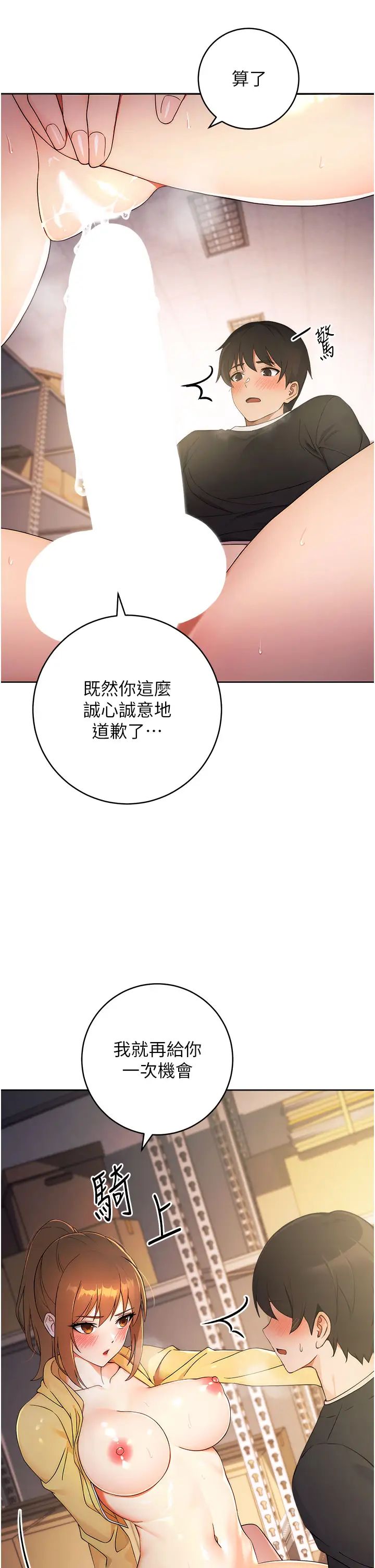 《练爱选择题》漫画最新章节第3话 - 哈昂…整根插进来了!免费下拉式在线观看章节第【58】张图片