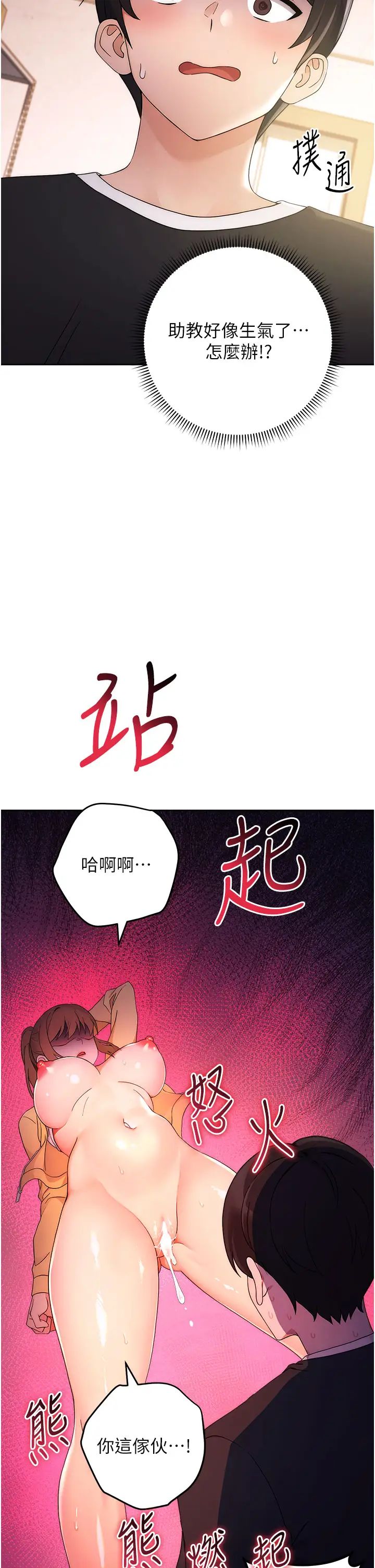 《练爱选择题》漫画最新章节第3话 - 哈昂…整根插进来了!免费下拉式在线观看章节第【55】张图片