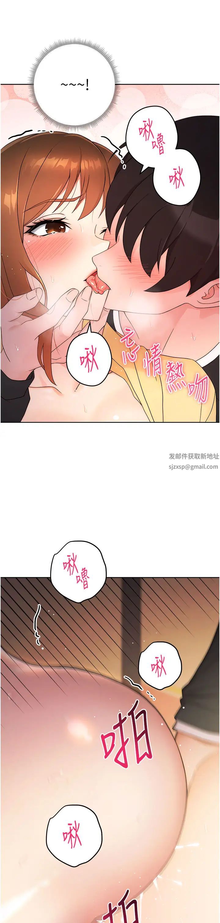 《练爱选择题》漫画最新章节第3话 - 哈昂…整根插进来了!免费下拉式在线观看章节第【42】张图片