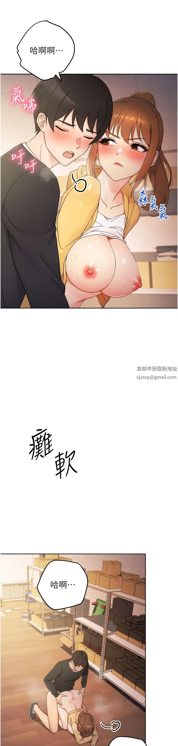 《练爱选择题》漫画最新章节第3话 - 哈昂…整根插进来了!免费下拉式在线观看章节第【50】张图片