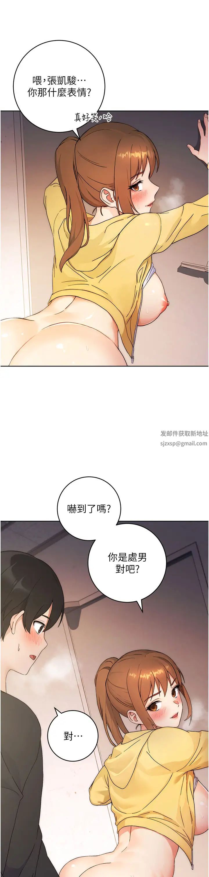 《练爱选择题》漫画最新章节第3话 - 哈昂…整根插进来了!免费下拉式在线观看章节第【9】张图片