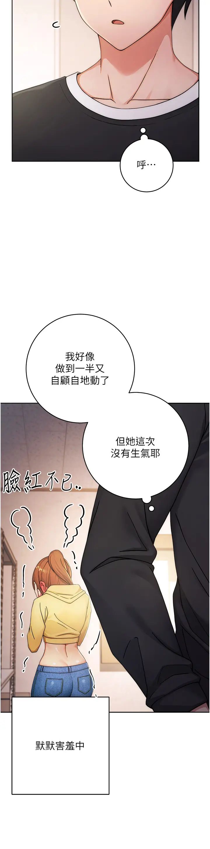 《练爱选择题》漫画最新章节第4话 - 往G点全速猛攻免费下拉式在线观看章节第【39】张图片