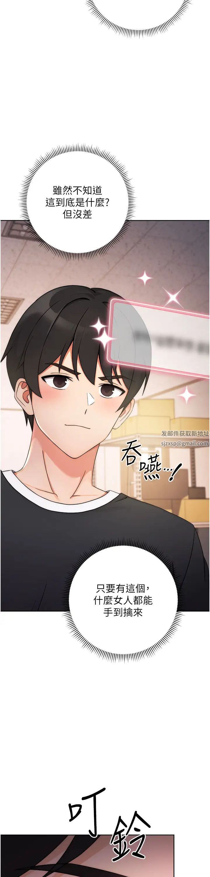 《练爱选择题》漫画最新章节第4话 - 往G点全速猛攻免费下拉式在线观看章节第【41】张图片