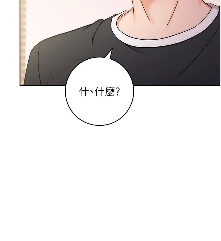 《练爱选择题》漫画最新章节第4话 - 往G点全速猛攻免费下拉式在线观看章节第【36】张图片