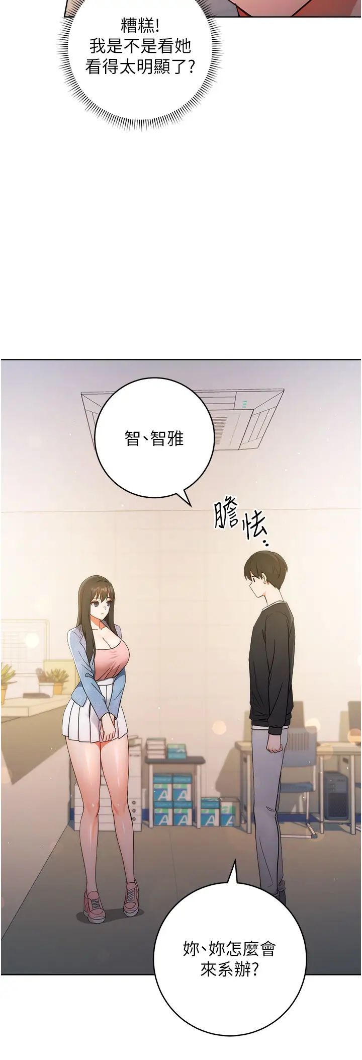 《练爱选择题》漫画最新章节第4话 - 往G点全速猛攻免费下拉式在线观看章节第【47】张图片