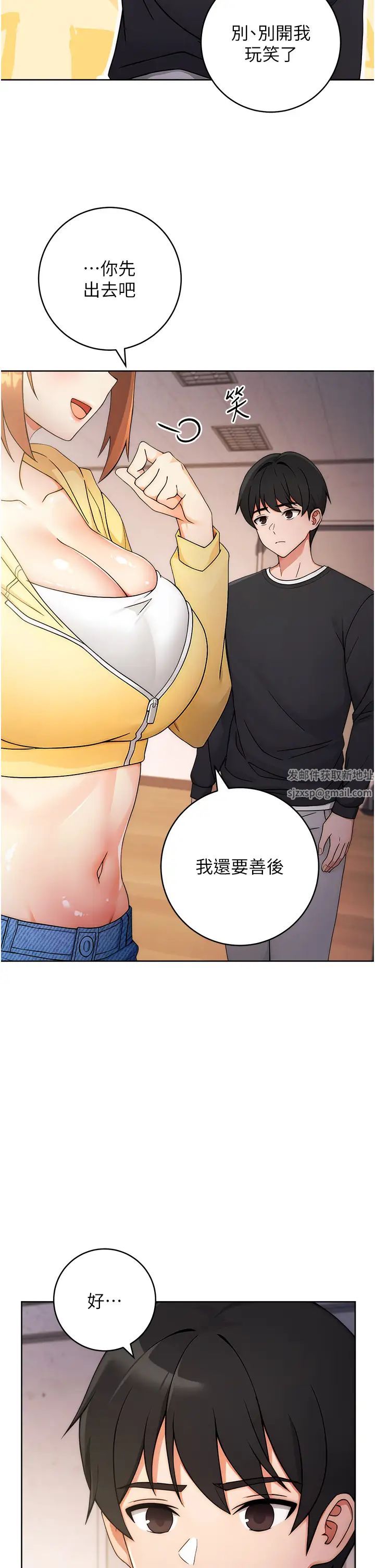 《练爱选择题》漫画最新章节第4话 - 往G点全速猛攻免费下拉式在线观看章节第【38】张图片