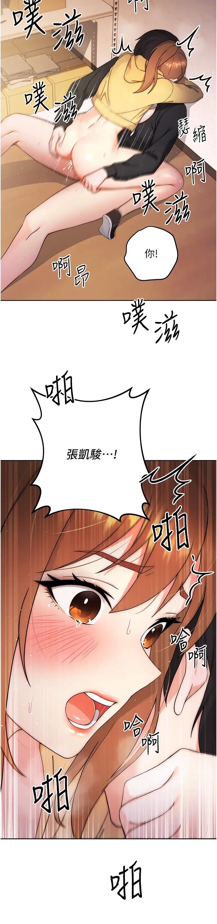 《练爱选择题》漫画最新章节第4话 - 往G点全速猛攻免费下拉式在线观看章节第【23】张图片