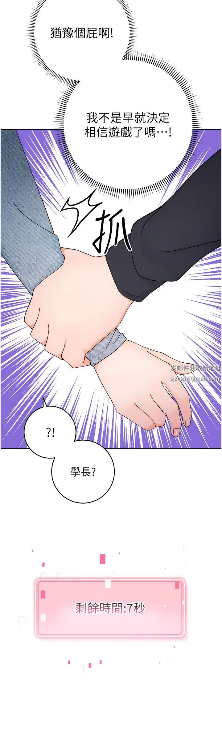 《练爱选择题》漫画最新章节第5话 - 快来把我吃干抹净免费下拉式在线观看章节第【44】张图片