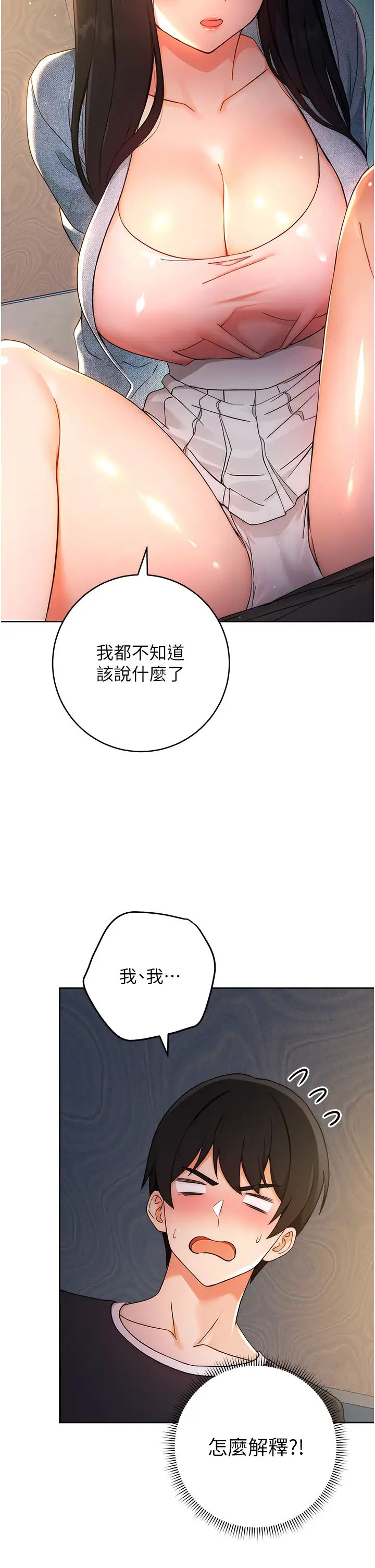 《练爱选择题》漫画最新章节第5话 - 快来把我吃干抹净免费下拉式在线观看章节第【51】张图片