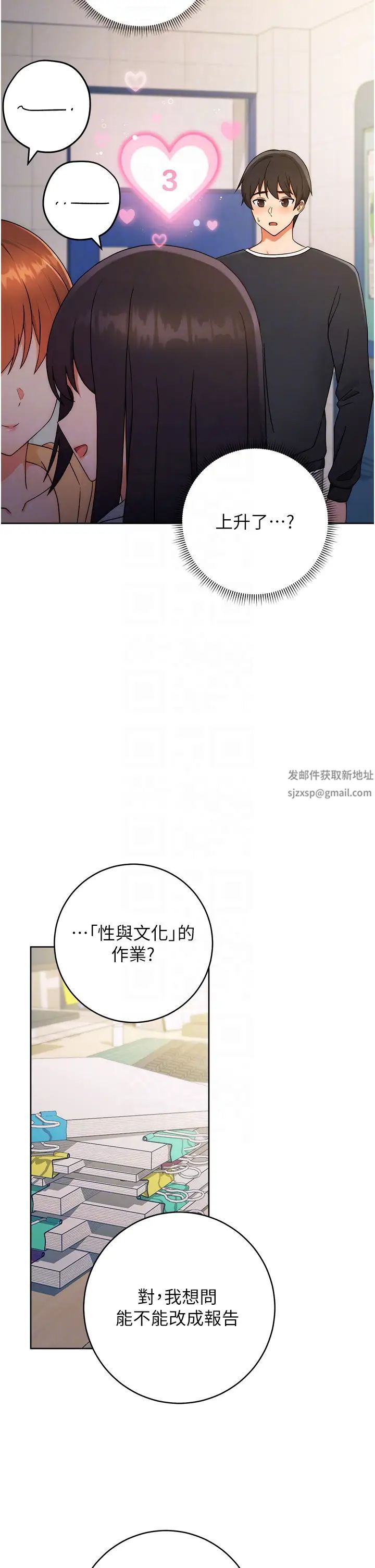 《练爱选择题》漫画最新章节第5话 - 快来把我吃干抹净免费下拉式在线观看章节第【18】张图片