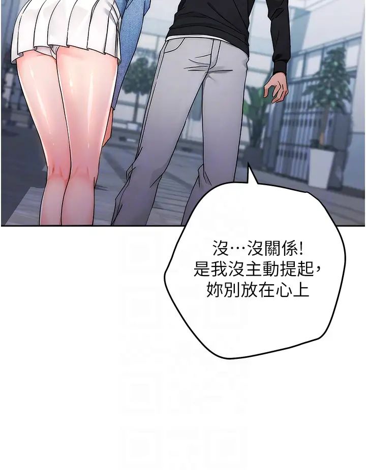 《练爱选择题》漫画最新章节第5话 - 快来把我吃干抹净免费下拉式在线观看章节第【32】张图片