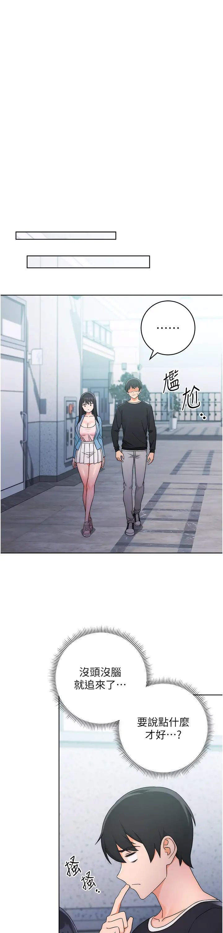 《练爱选择题》漫画最新章节第5话 - 快来把我吃干抹净免费下拉式在线观看章节第【29】张图片