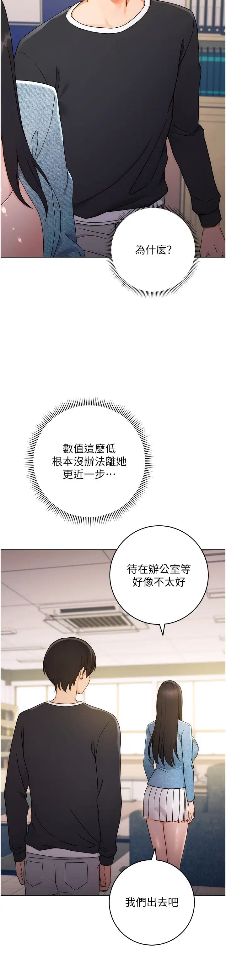 《练爱选择题》漫画最新章节第5话 - 快来把我吃干抹净免费下拉式在线观看章节第【39】张图片