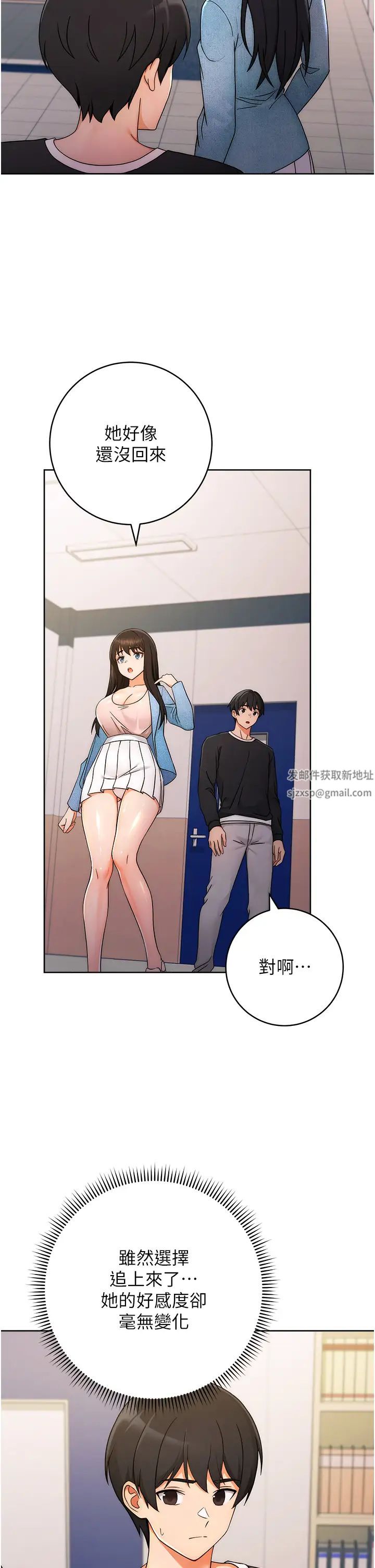 《练爱选择题》漫画最新章节第5话 - 快来把我吃干抹净免费下拉式在线观看章节第【38】张图片