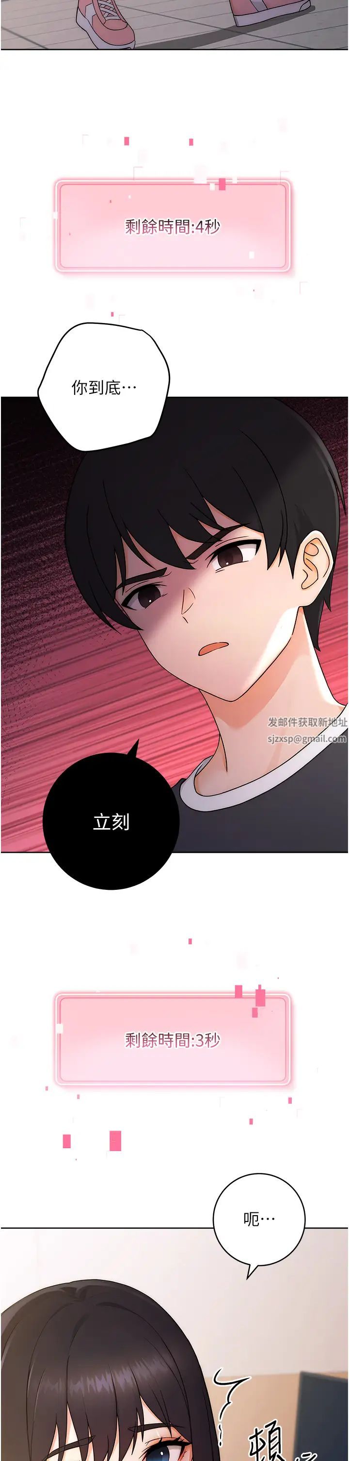 《练爱选择题》漫画最新章节第5话 - 快来把我吃干抹净免费下拉式在线观看章节第【46】张图片