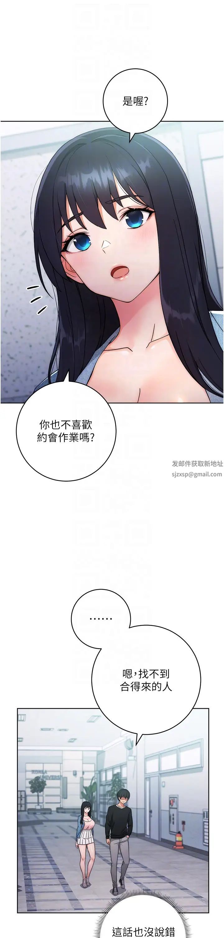 《练爱选择题》漫画最新章节第5话 - 快来把我吃干抹净免费下拉式在线观看章节第【34】张图片