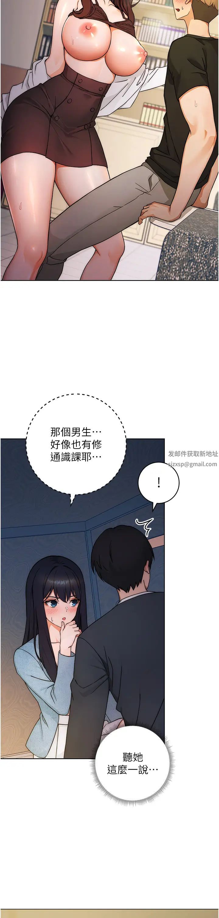 《练爱选择题》漫画最新章节第6话 - 教授深藏不露的骑乘功夫免费下拉式在线观看章节第【2】张图片