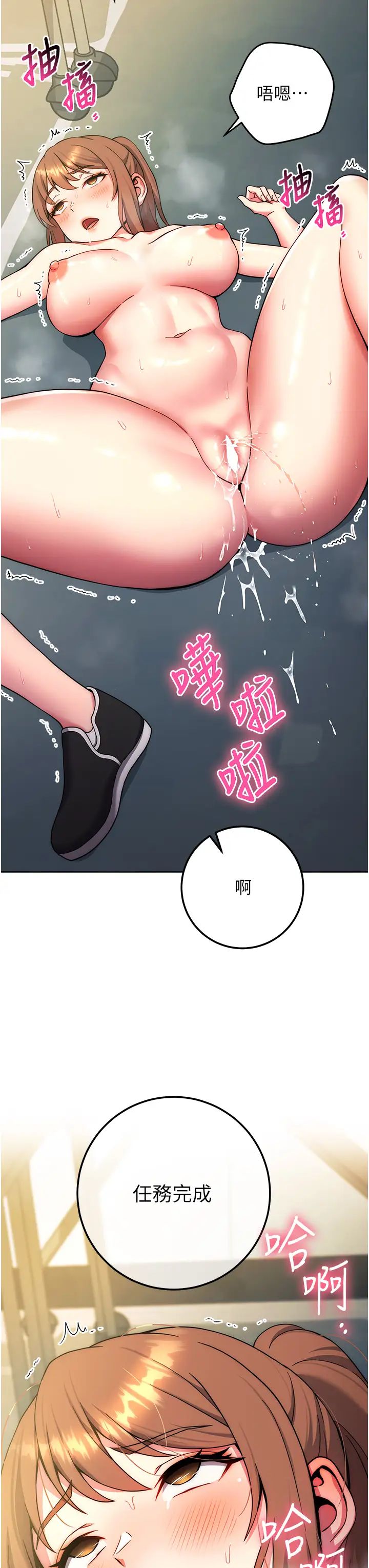 《练爱选择题》漫画最新章节第10话 - 顶这么深会马上高潮♥免费下拉式在线观看章节第【23】张图片